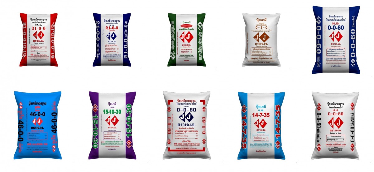 ปุ๋ยตรา เจ.เจ ปุ๋ยตรา เจ.เจ